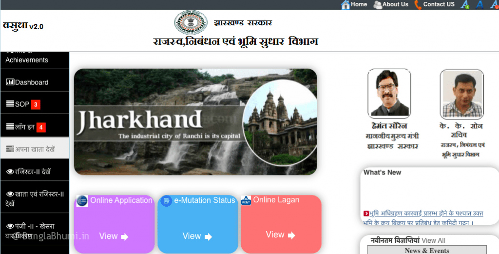 Jharkhand Land Records - Jharbhumi, Bhulekh Khasra, Khatoni Online