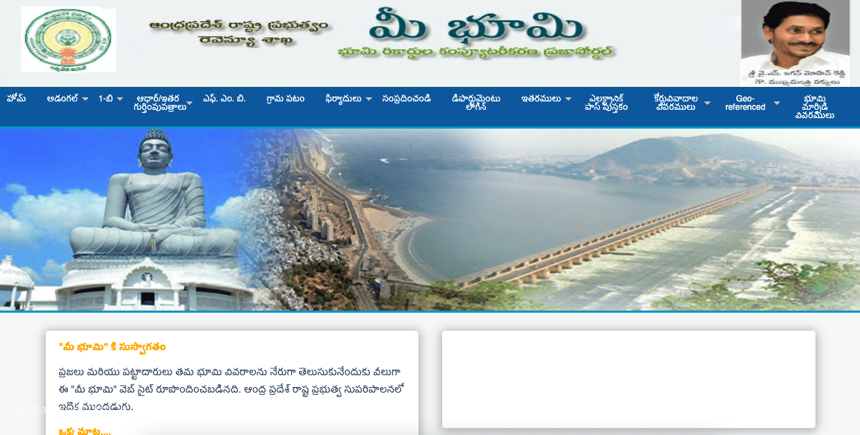 Andhra Pradesh Land Records - Meebhoomi Search ROR-IB, AP Land Records