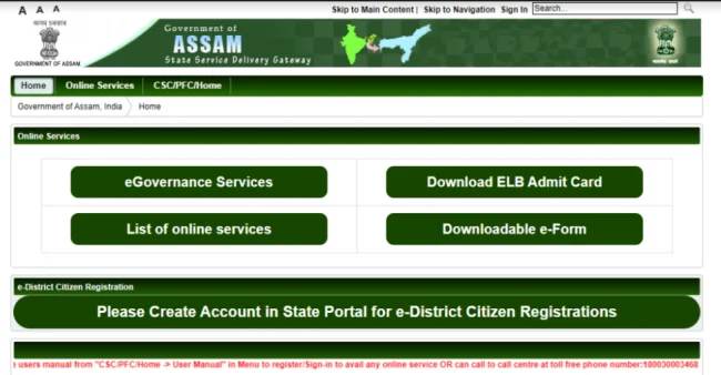 Assam Land Records Online - Assam Jamabandi Online