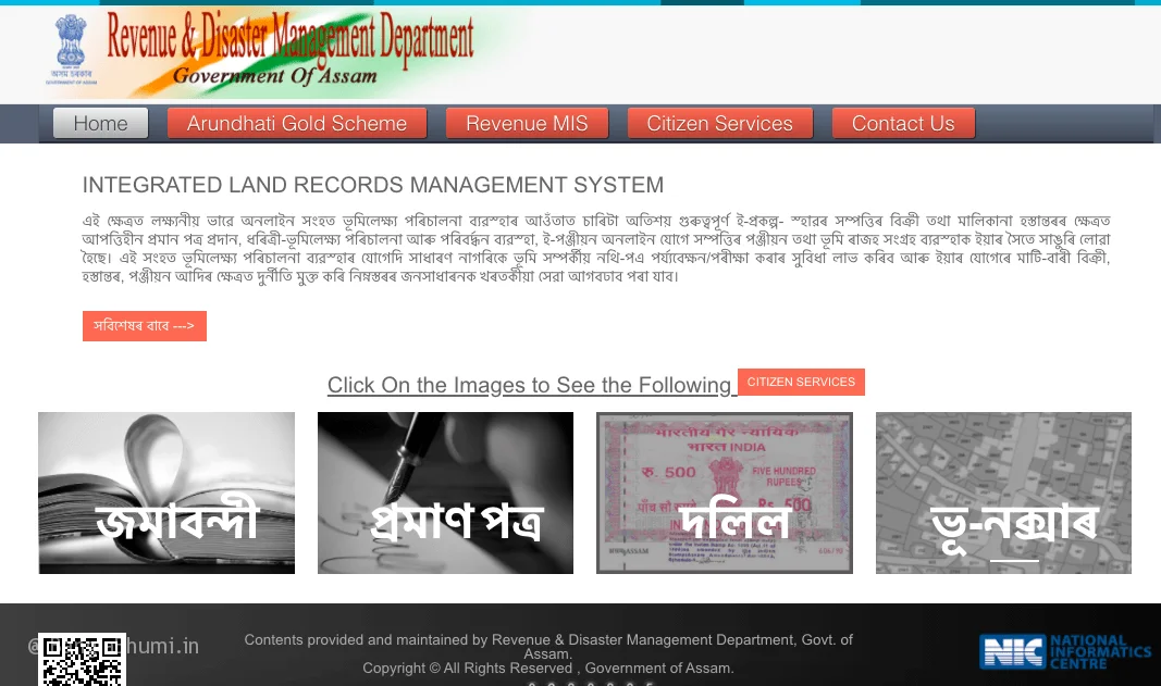 Assam Land Records - Jamabandi, Mouza Plot Map, Khasra and Khatauni Online