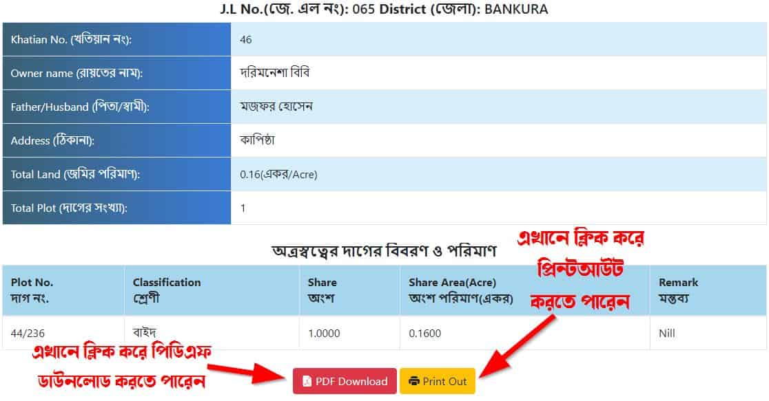 Banglarbhumi Land Information West Bengal
