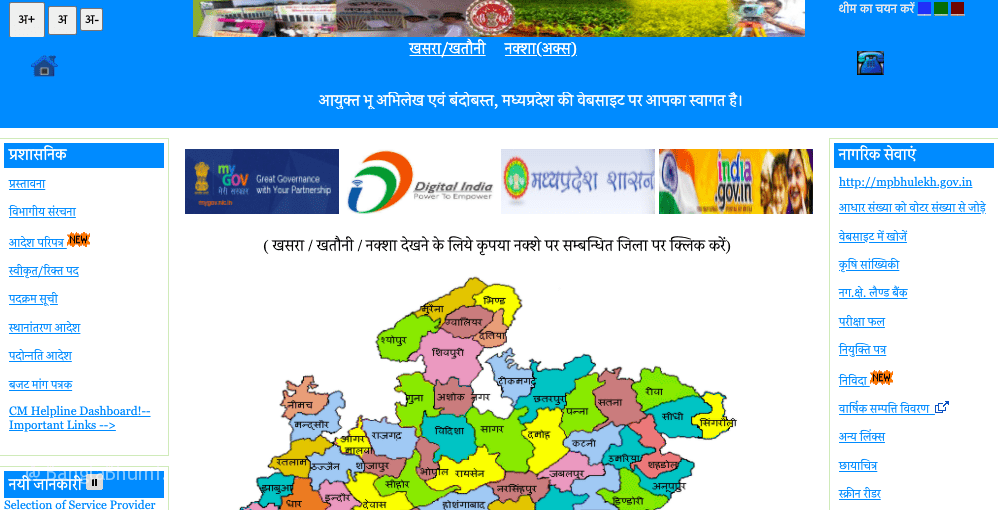 madhya pradesh land records mp bhu naksha plot map online
