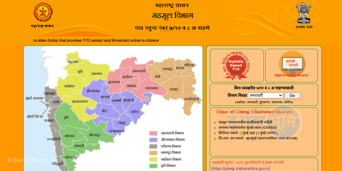 Maharashtra Land Records, Bhulekh MahaBhumi, Khasra, Khatoni Online