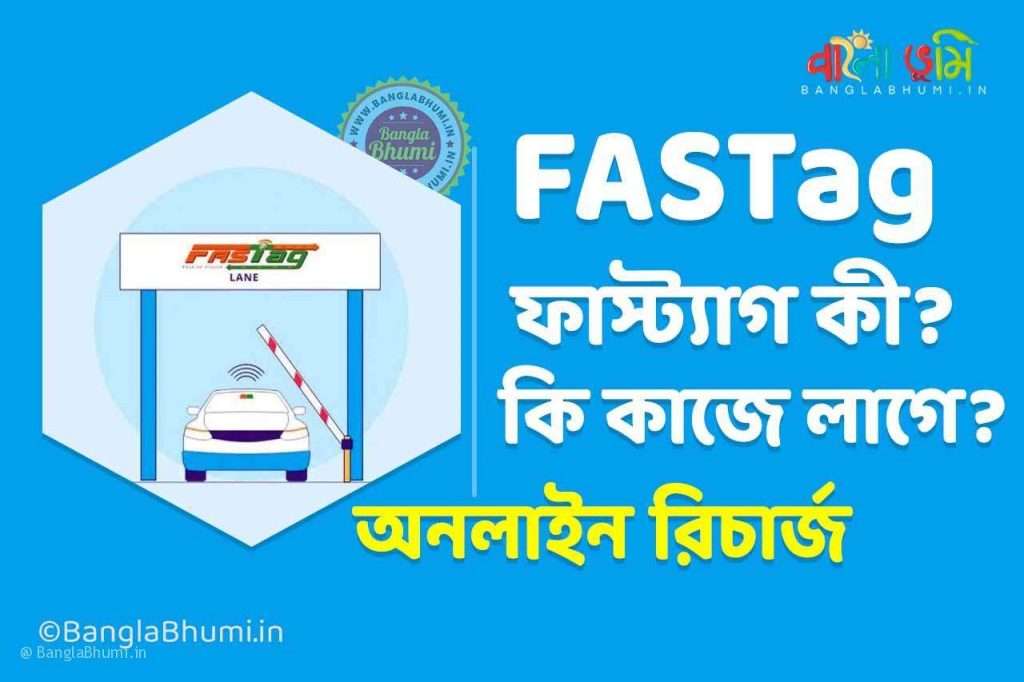What is FASTag? How FASTag Works? Online Recharge