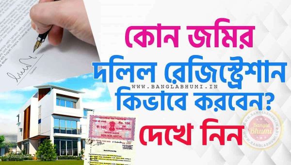 How to Land Registration in West Bengal