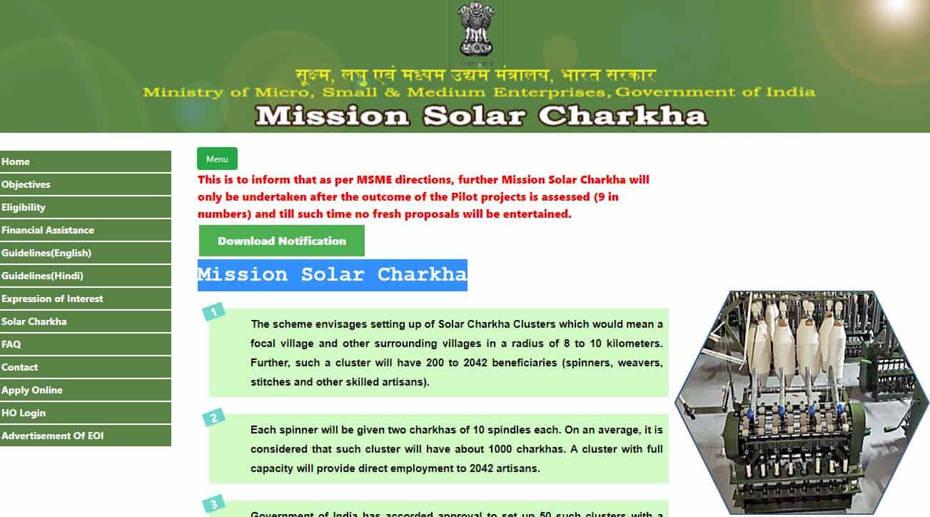 Solar Charkha Mission Scheme - সোলার চরকা মিশন