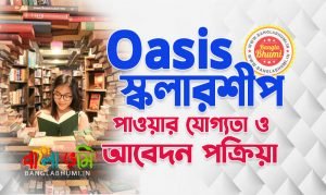 Oasis Scholarship Eligibility and Application