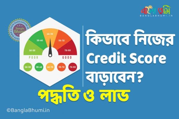 Best Ways to Increase your Credit Score