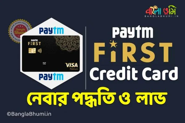 Paytm First Credit Card Application Process and Benefits