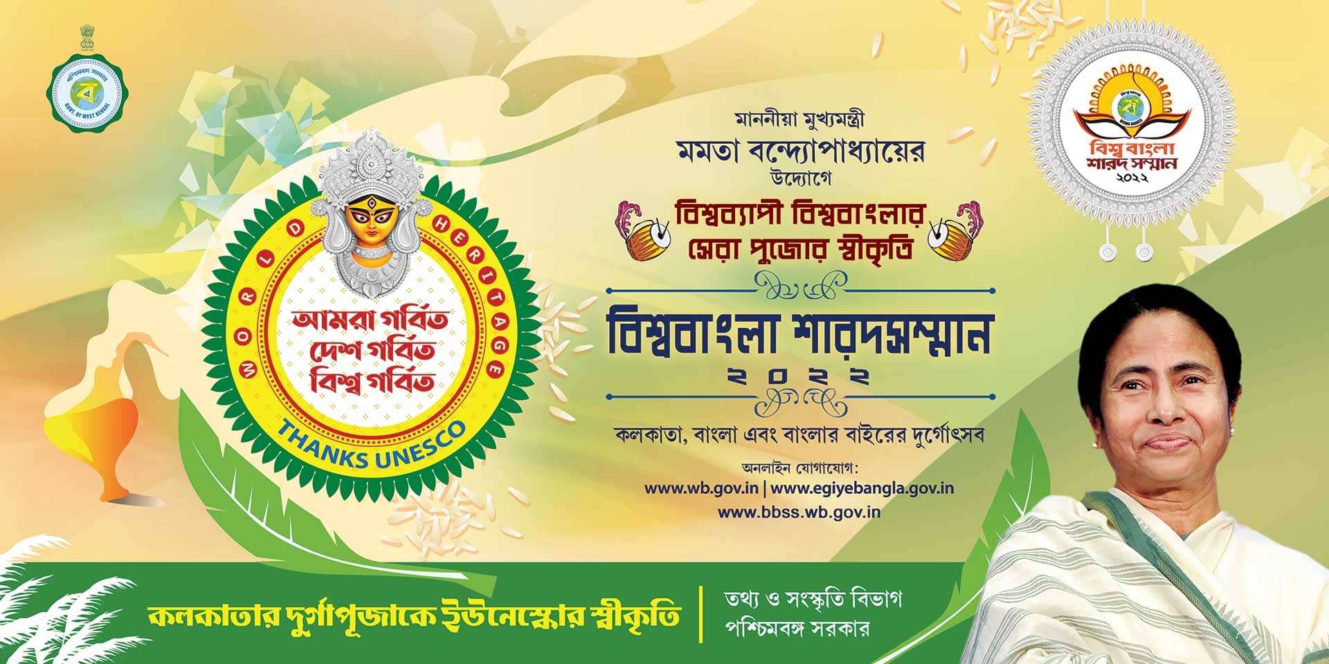 Biswa Bangla Sharad Samman 2022 Registration