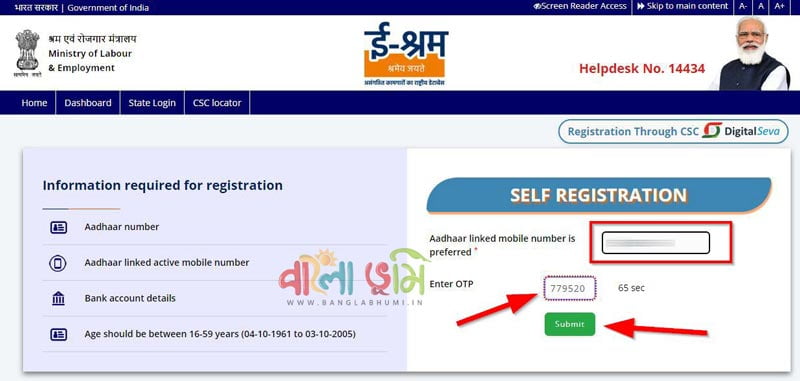 E-Shram Card Registration Portal Login