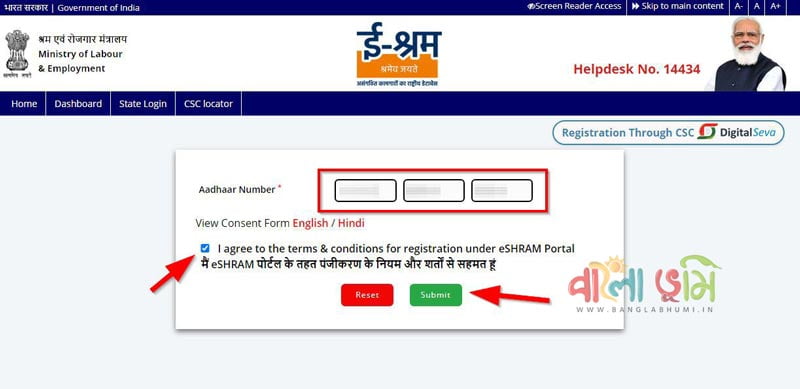 E-Shram Card Registration Portal - Enter Aadhaar Number