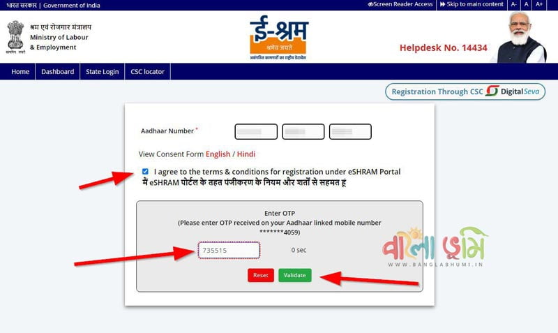 E-Shram Card Registration Portal - Verify Aadhaar Number