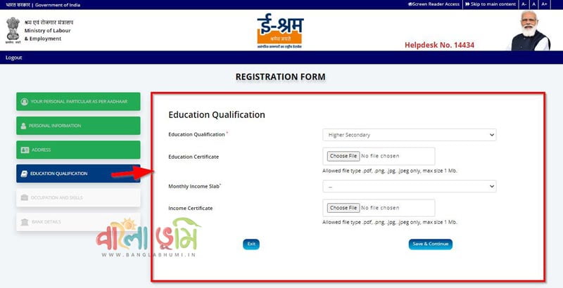 E-Shram Card Registration Portal - Upload Documents