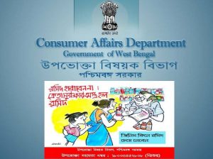 Consumer Affairs Department of West Bengal Government