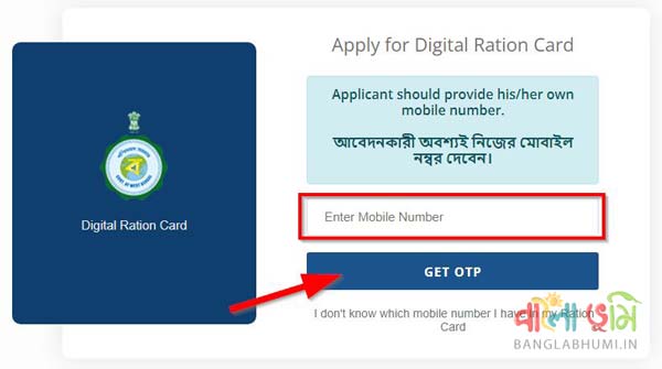 West Bengal Digital Ration Card Apply Login