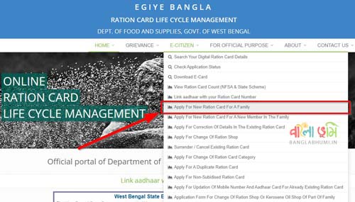West Bengal Digital Ration Card Online Apply