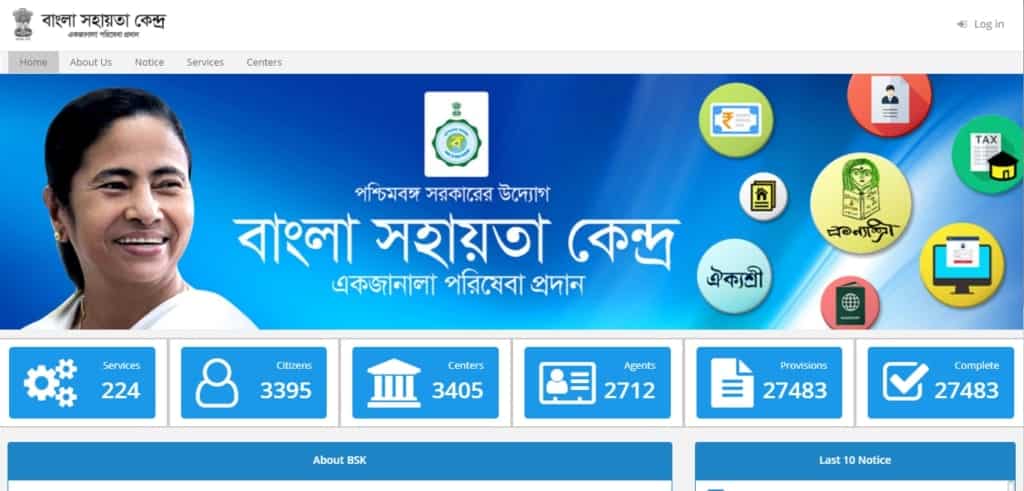 Bangla Sahayata Kendra Online Apply