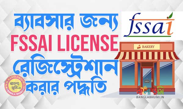 FSSAI Registration: Food License Process and Documents