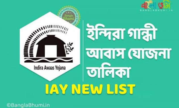 Indira Gandhi Awaas Yojana - IAY List
