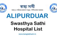 Swasthya Sathi Hospital List in Alipurduar PDF Download