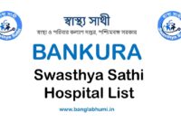 Swasthya Sathi Hospital List in Bankura PDF Download