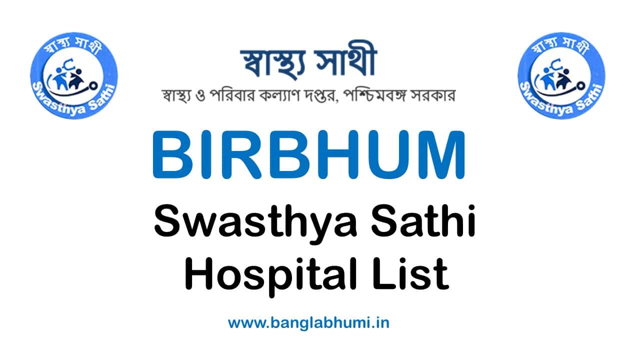 Swasthya Sathi Hospital List in Birbhum PDF Download