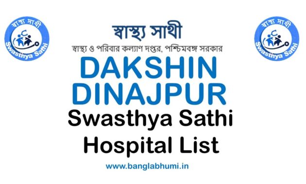 Swasthya Sathi Hospital List in Dakshin Dinajpur PDF Download