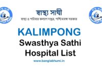 Swasthya Sathi Hospital List in Kalimpong PDF Download