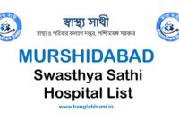 Swasthya Sathi Hospital List in Murshidabad PDF Download