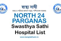 Swasthya Sathi Hospital List in North 24 Parganas PDF Download