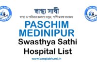 Swasthya Sathi Hospital List in Paschim Medinipur PDF Download