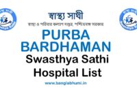 Swasthya Sathi Hospital List in Purba Bardhaman PDF Download