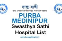Swasthya Sathi Hospital List in Purba Medinipur PDF Download