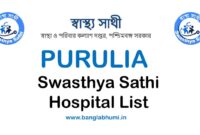 Swasthya Sathi Hospital List in Purulia PDF Download