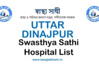 Swasthya Sathi Hospital List in Uttar Dinajpur PDF Download