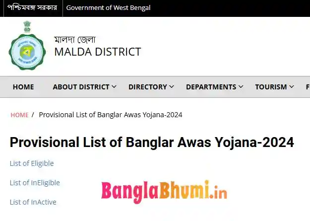 মালদা বাংলার বাড়ির লিস্ট - Malda Banglar Bari List